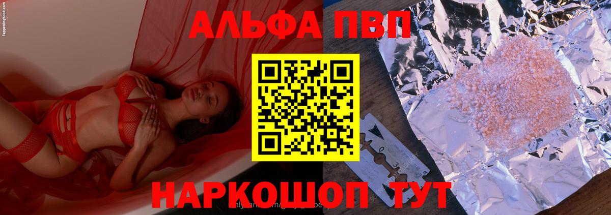 А ПВП VHQ  Вход с VPN  наркошоп  Дзержинск  Alpha PVP кристаллы  Альфа ПВП 