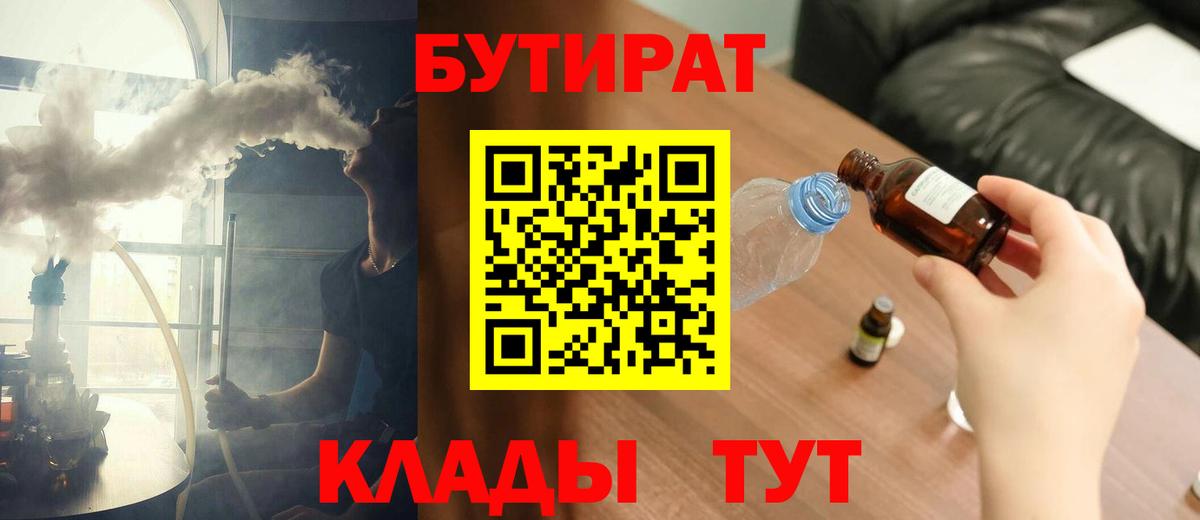 Бутират оксибутират Дзержинск