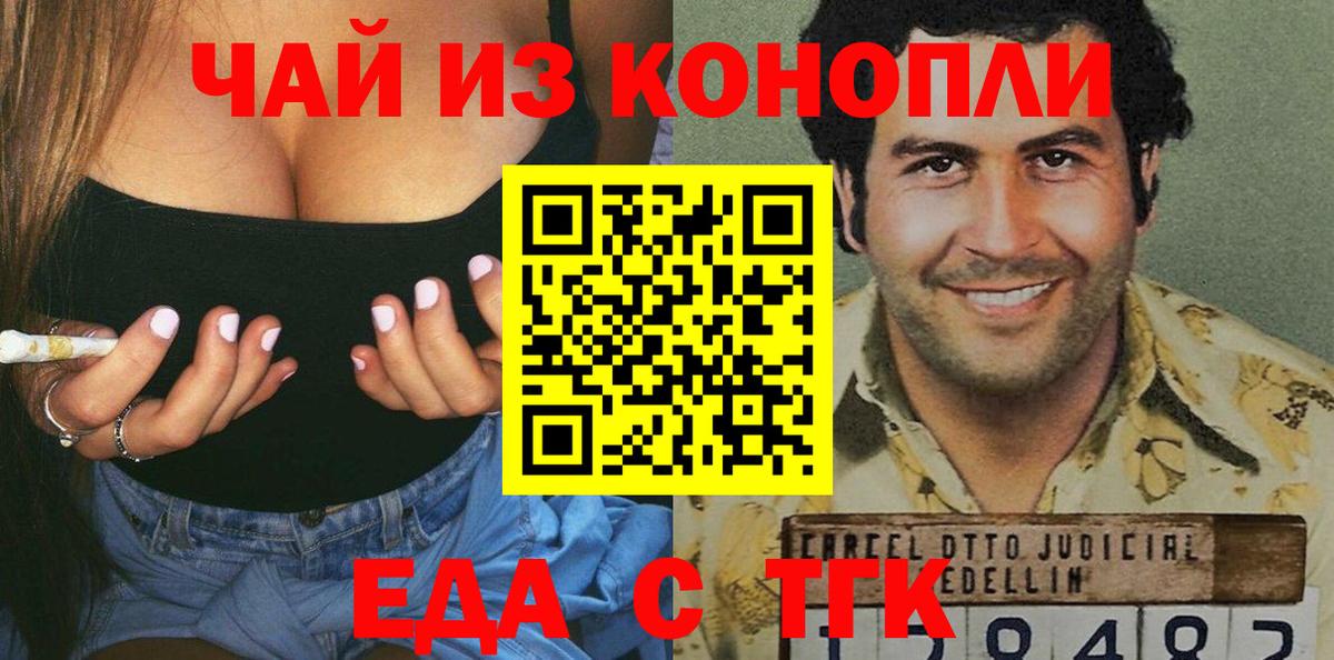 Cannafood марихуана  Вход с VPN  Дзержинск 