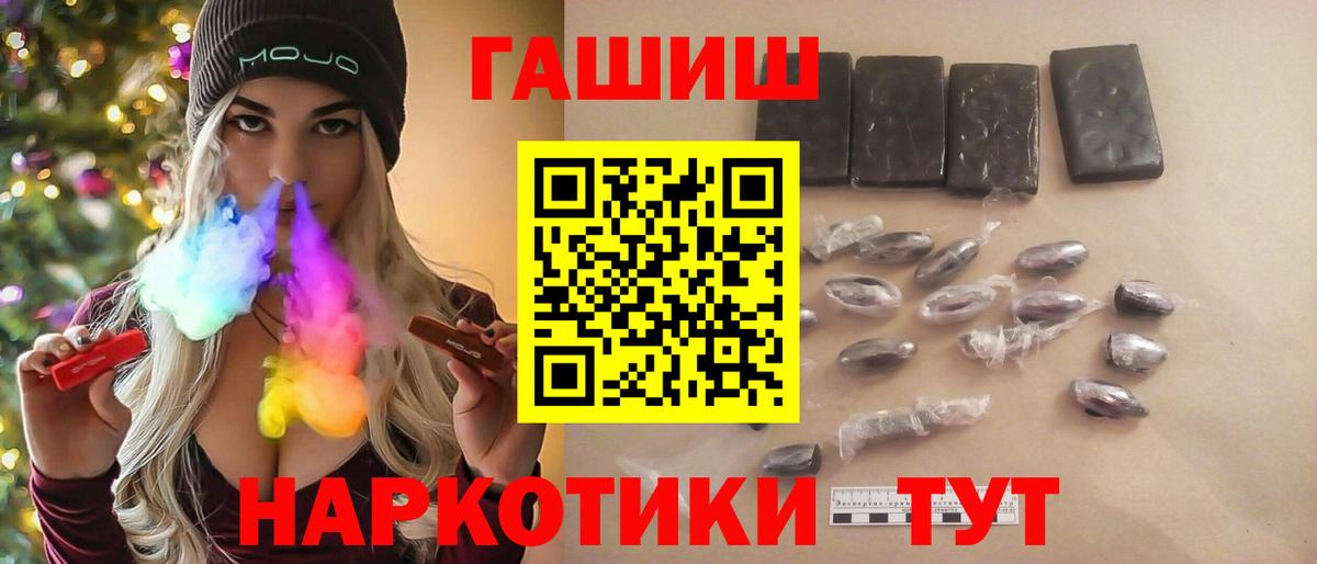 Гашиш хэш  Гашиш гарик  Вход с VPN  ГАШ  Дзержинск 