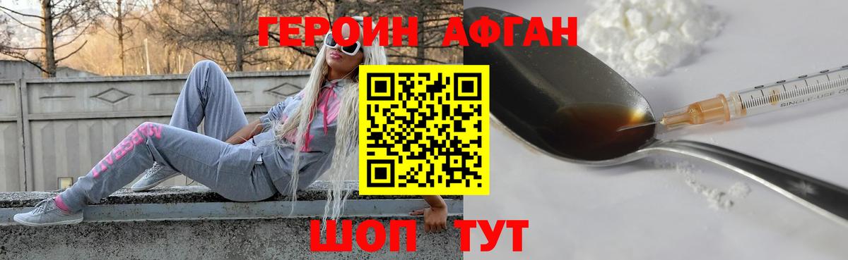 ГЕРОИН  Вход с VPN  Дзержинск  ГЕРОИН белый 