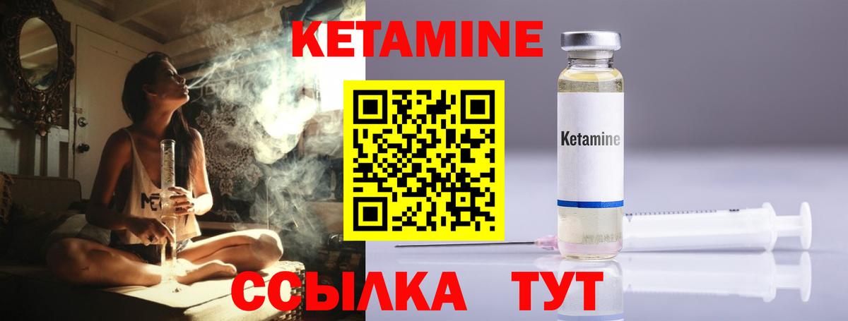 Дзержинск  Кетамин ketamine  КЕТАМИН ketamine  Вход с VPN 