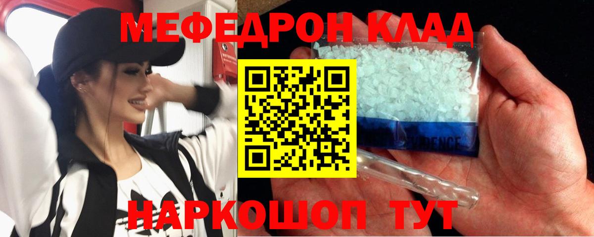 МЯУ-МЯУ  МЕФ мяу мяу  Дзержинск  Вход с VPN  МЕФ мука 