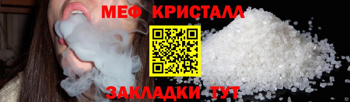 Мефедрон Дзержинск