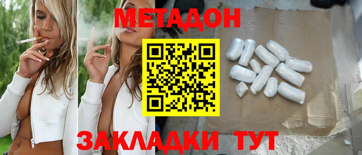 Метадон мёд  МЕТАДОН methadone  Дзержинск  Вход с VPN 